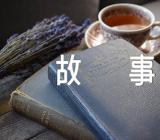 寓言改编故事集合4篇