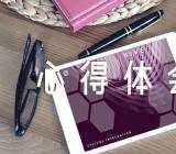 《伊索寓言》读书心得体会600字系列精选5篇