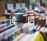 《伊索寓言》三年级优秀读后感(锦集7篇)