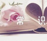 饭局规矩礼仪常识精选三篇