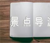 关于长江三峡景点导游词【三篇】