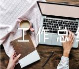 高中语文个人阅读工作总结【六篇】