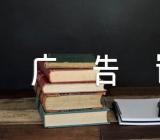 经典搞笑的手机广告词