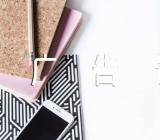 手机的精彩广告词创意手机广告语【3篇】