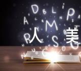 小学美术教案人美版【五篇】