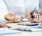 《雷雨》教学反思范文(精选三篇)