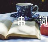 站在草原望北京串词(锦集4篇)