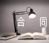 关于北京指标租赁合同【四篇】