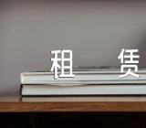 北京小客车指标租赁合同(通用3篇)