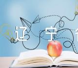 辽宁省抗击疫情先进人物事迹材料范文(通用4篇)