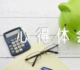 赴浙江乡村振兴培训心得体会范文(通用4篇)