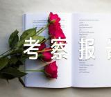 湖南农民考察报告原文范文(精选5篇)