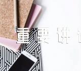 学习贯彻习总书记视察广东重要讲话精神心得体会精选3篇