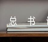 关于近平总书记视察广东学习心得【四篇】