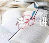 广西家乡的变化演讲汇编4篇