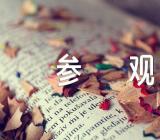 云南陆军讲武堂参观感悟范文(精选三篇)