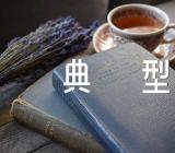 云南公开通报5起违反中央八项规定精神典型问题学习心得范文(精选四篇)