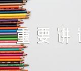 学习总书记在中央第七次西藏工作座谈会上重要讲话心得体会三篇