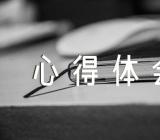 2023年甘肃三抓三促心得体会(合集三篇)