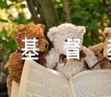 基督教感恩节前的祷告范文(精选3篇)