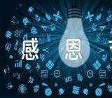 感恩节活动邀请家长汇编3篇