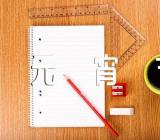 元宵节的诗歌集合3篇