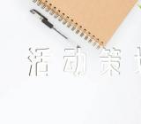 幼儿园父亲节活动策划方案精选4篇