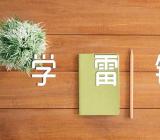 学雷锋志愿活动范文(精选7篇)