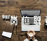 办公室文秘岗位职责及内容集合2篇