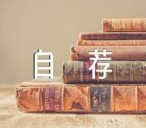 高三综评自荐信(合集6篇)