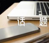 以新冠疫情为话题作文精选4篇