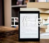 地理教师教育工作总结范文(精选4篇)