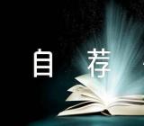 关于医学生自荐信【五篇】
