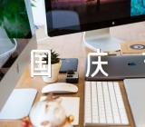 国庆节初中作文范文三篇