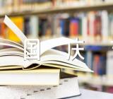 2022国庆节话题作文范文五篇