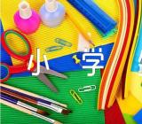 小学生元旦的作文素材2023(合集四篇)