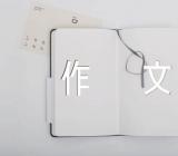 春景写景作文(锦集7篇)