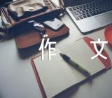 写景作文400字范文汇总七篇