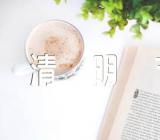 说明文怎么写清明节作文集合3篇