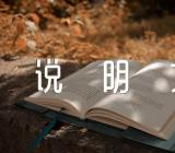 金大米中考语文说明文阅读题及答案(锦集3篇)