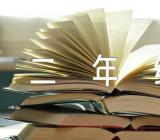 二年级春节手抄报图片八张锦集三篇