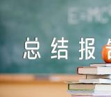 银行柜员合同工作总结报告(通用5篇)