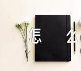 自我鉴定的总结怎么写(锦集4篇)