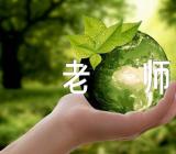 初中作文我的老师600字集合4篇