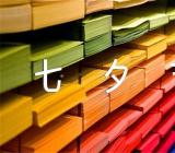 七夕节话题作文(合集五篇)