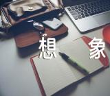 十年后的我600字初一想象作文(合集7篇)