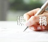 小班美术活动说课稿范文汇总四篇