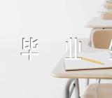 2021北京大学毕业生致辞【4篇】