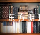 上海东方明珠导游词500字范文三篇