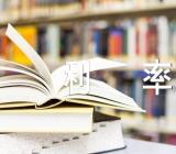 2023年天津各大银行利率精选四篇